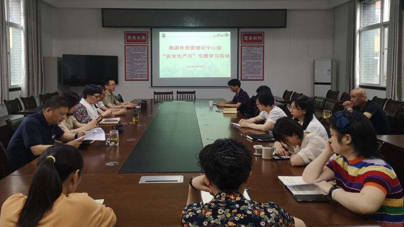 理论中心组学习照片.jpg